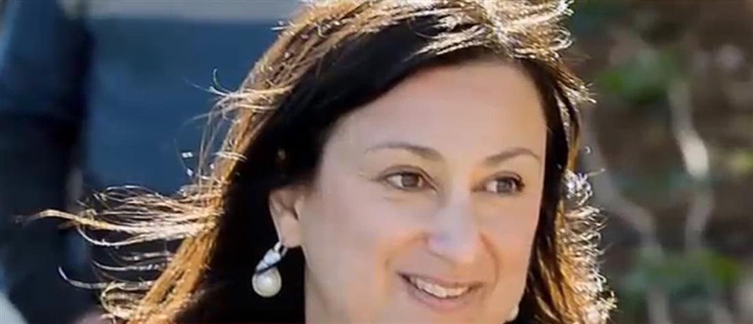 Μάλτα: Αποκαλύψεις και “πολιτικός σεισμός” για την δολοφονία δημοσιογράφου (βίντεο)