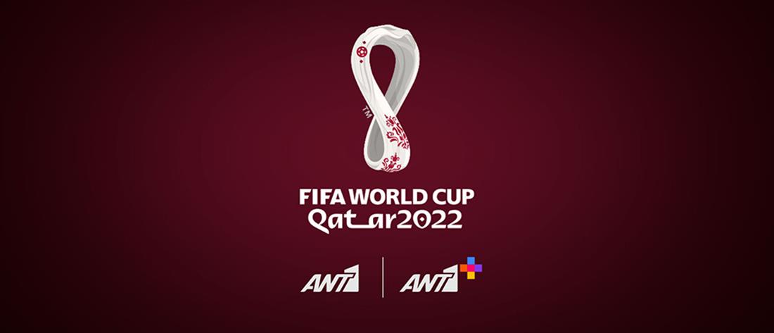 Μουντιάλ 2022: Ο δρόμος προς τον τελικό στον ΑΝΤ1 και στο ANT1+
