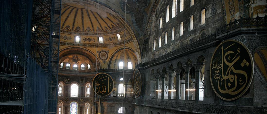 Αγία Σοφία - Τουρκία: Δεν τίθεται θέμα μετατροπής της σε μουσείο