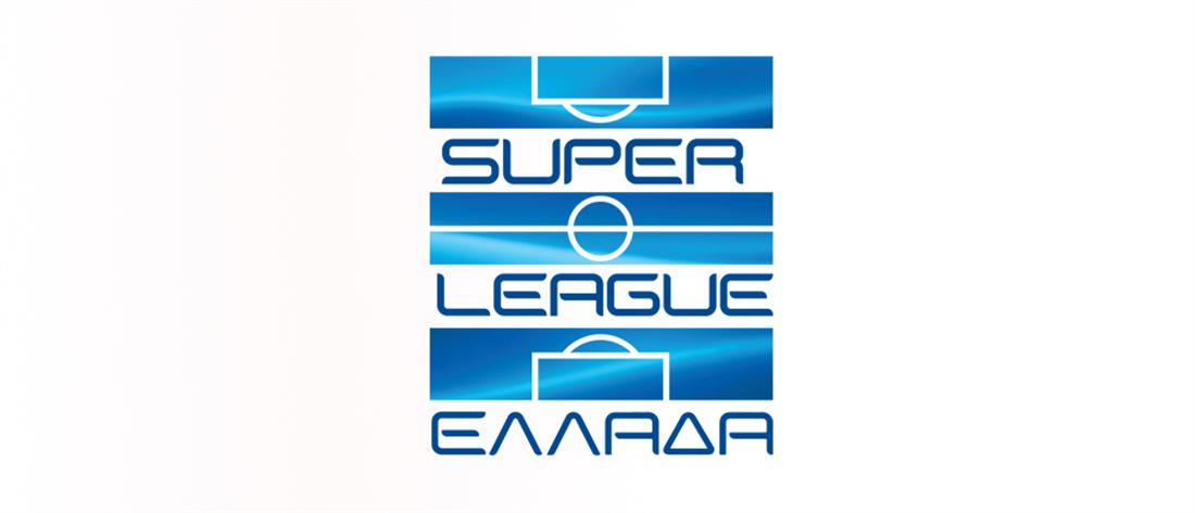 Super League: ορίστηκε η σέντρα για τη νέα σεζόν