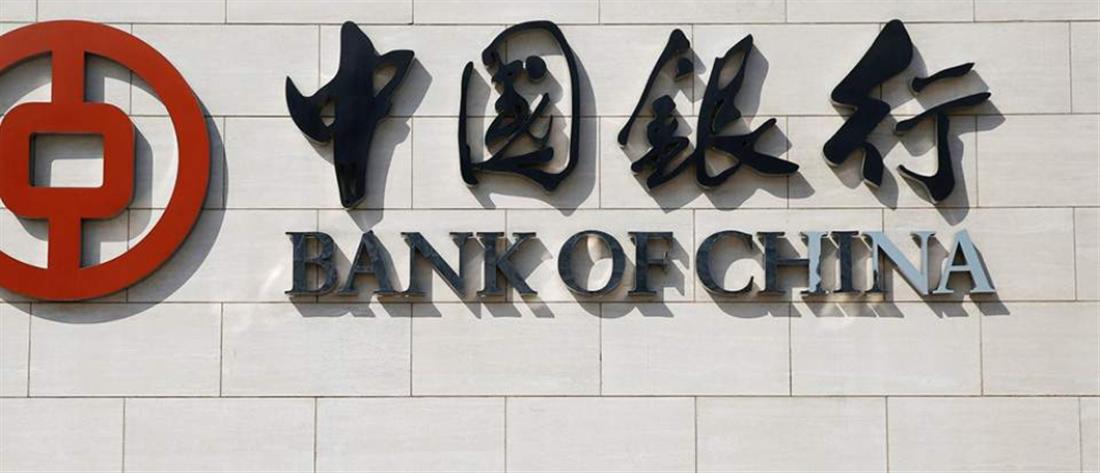 “Πράσινο φως” της ΤτΕ για Bank of China και Industrial and Commercial Bank of China