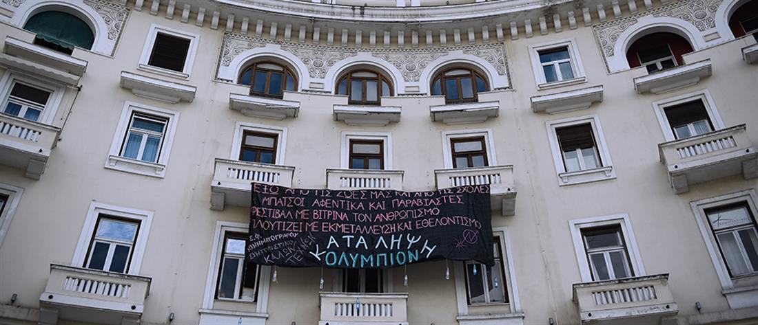 Θεσσαλονίκη: φοιτητές και αντιεξουσιαστές κατέλαβαν το “Ολύμπιον”