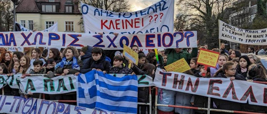 Μόναχο - Ελληνικό Σχολείο: διαμαρτυρία από εκατοντάδες μαθητές (εικόνες) |  Πολιτισμός | ANT1 News