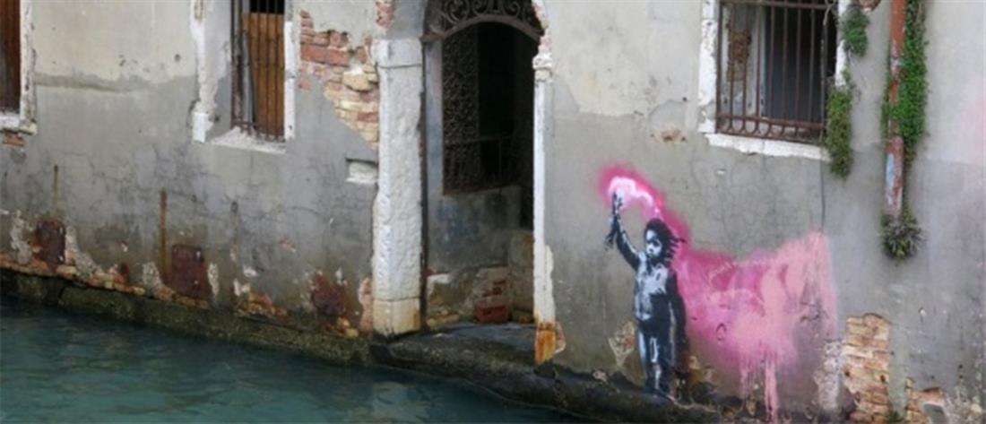 “Υπέγραψε” ο Banksy την προσφυγοπούλα με τη φωτοβολίδα	