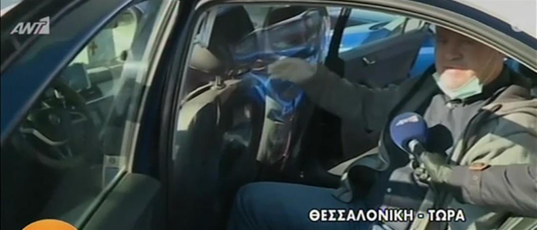 Θεσσαλονίκη – Κορονοϊός: Η πατέντα για την προστασία οδηγού ταξί (βίντεο)