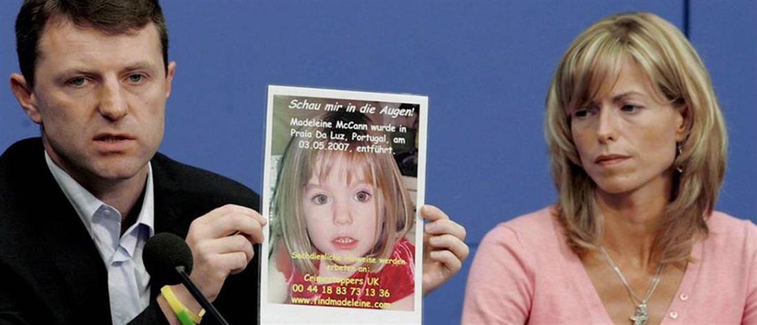Μαντλίν: Γερμανός εισαγγελέας ανακοίνωσε στους γονείς ότι είναι νεκρή