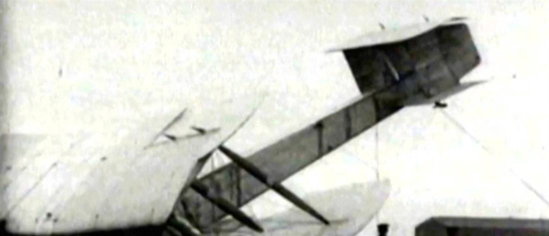 Εκατό χρόνια από την πρώτη απευθείας υπερατλαντική πτήση (βίντεο)
