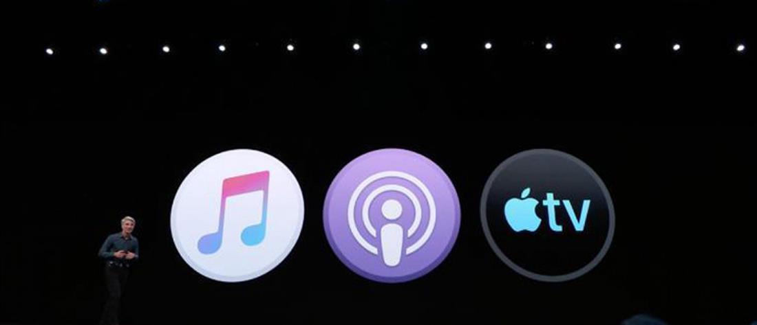 Apple: “Τέλος εποχής” για το iTunes