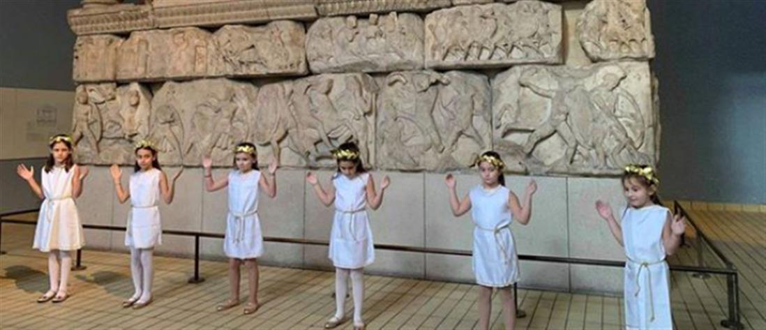 Μαθητές νηπιαγωγείου της Θεσσαλονίκης στο Βρετανικό Μουσείο: Δώστε πίσω τα Γλυπτά του Παρθενώνα (εικόνες)