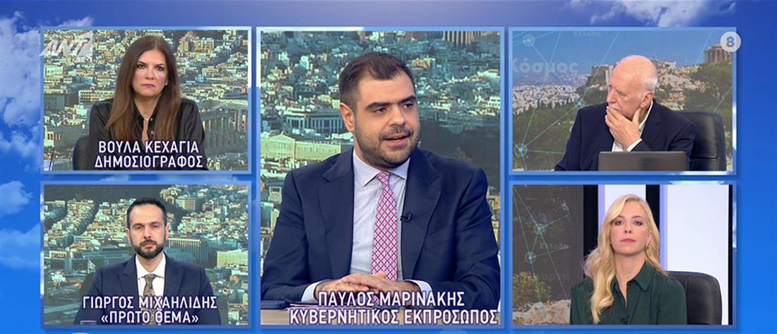 Μαρινάκης: Ο Κασσελάκης όσα ξέραμε ότι είναι υποκριτικά τα κάνει πράξη - Μείζον ζήτημα ο βούρκος του Διαδικτύου (βίντεο)