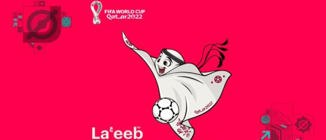 Μουντιάλ 2022: Ο Κώδικας Δεοντολογίας για την παρακολούθηση του Παγκοσμίου Κυπέλλου