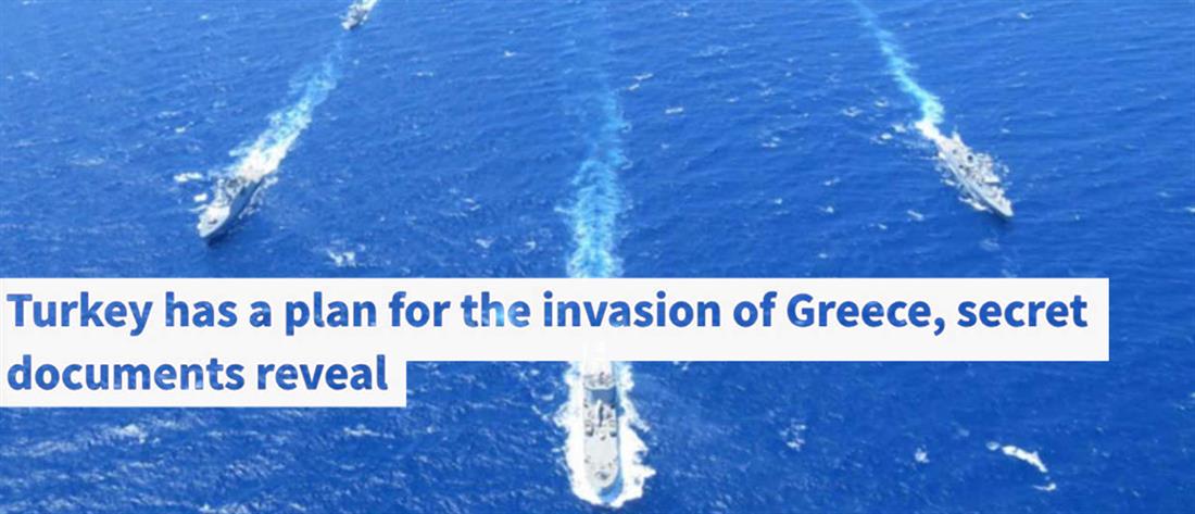 Nordic Monitor: Η Τουρκία έχει σχέδιο για εισβολή στην Ελλάδα
