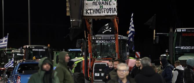 Αγρότες: η κάθοδος στην Αθήνα και τα έκτακτα μέτρα (βίντεο)