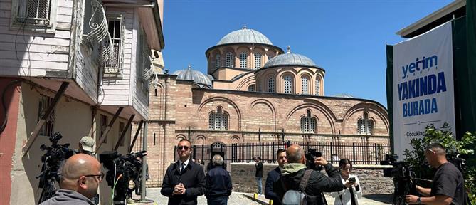 Τουρκία - Μονή της Χώρας: Ο Ερντογάν εγκαινίασε την λειτουργία της ως τζαμί (εικόνες)