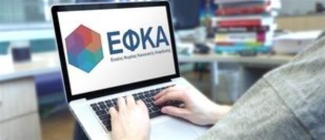 e-ΕΦΚΑ: Επιστροφή εισφορών ευρώ σε χιλιάδες επαγγελματίες
